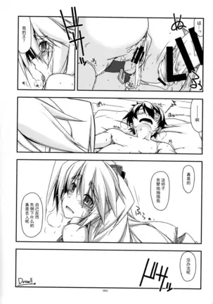 Musashi no Ijiraremonotachi no Soushuuhen II