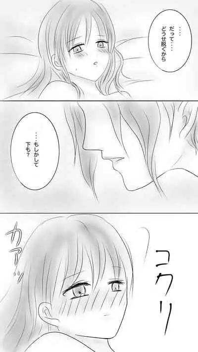 [Ringo] Kuro Kan Hontouni Kaererun Desu Ka Ne?