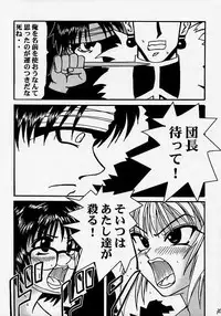 [BLUE AGE (Mito Sonosuke)] Fukushu no gaika (Hunter X Hunter)