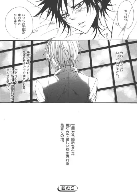 b-BOY Phoenix Vol.14 Kichiku Tokushuu