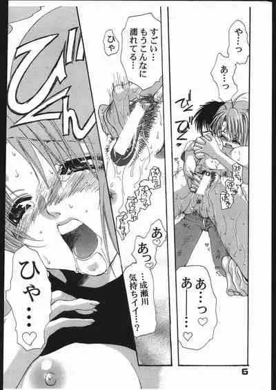 [Yuganda Oukoku (Toumei Mieru)] Hina Rabu (Love Hina)