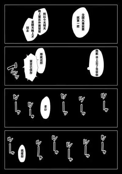 [Tamagou] Hametsu no Itte 3 [Chinese]