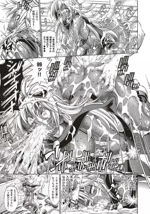 Kanojo wa Manatsu no Santa Claus Ch. 5-9