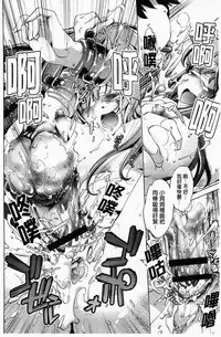 [Ootori Ryuuji] Kai Ane | 飼育姊 [Chinese]