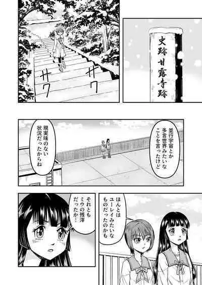 Ore wa Kanojo ni Surikaerareta Rashii!? Sono 5