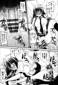 [Saegusa Kohaku] KURO-SiS -Black Sisters-