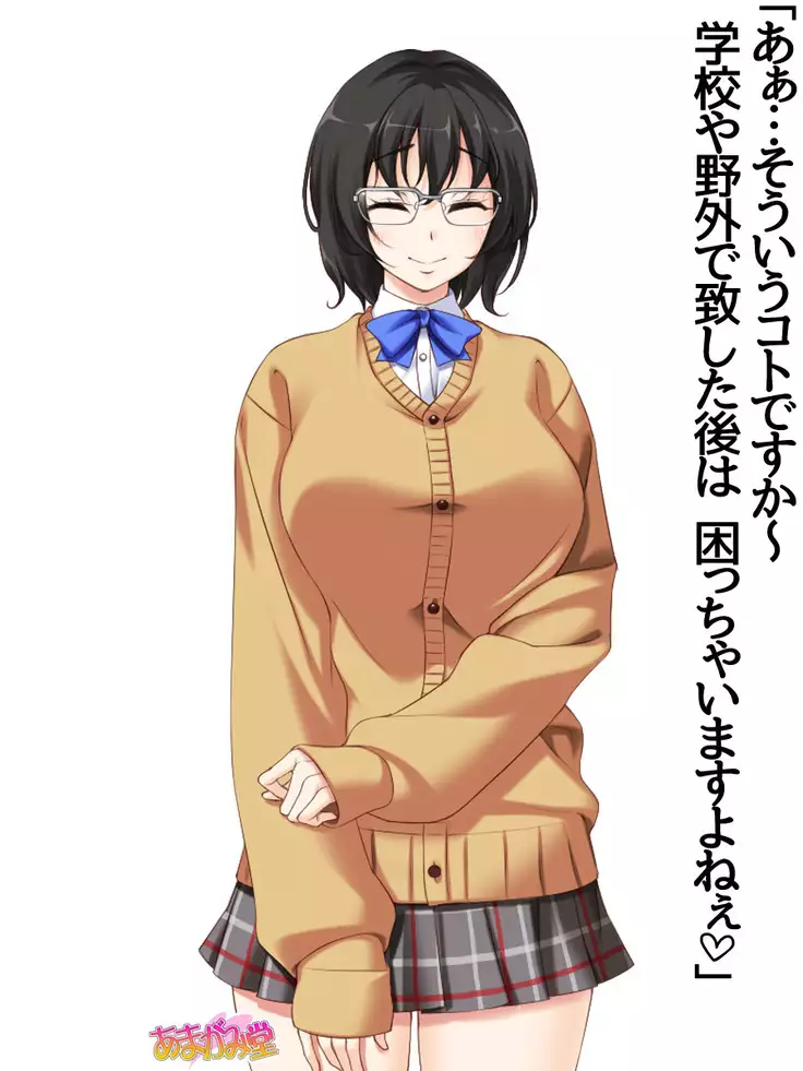 Jimiko-san Dai 2-bu Ch. 1-15