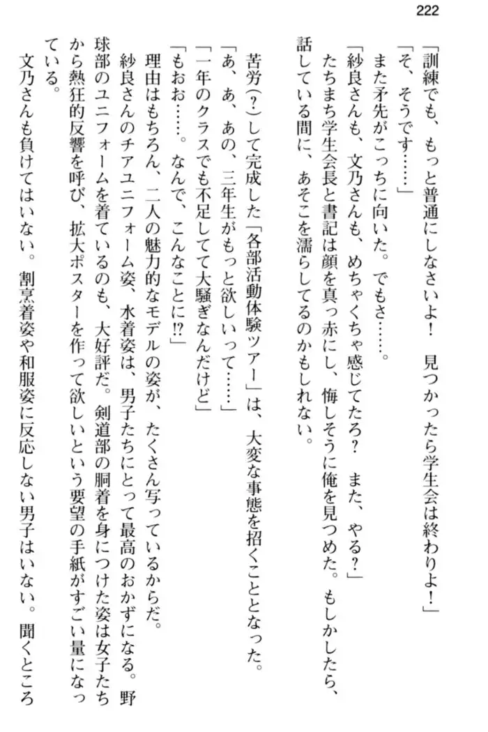 すうぃ～と☆SwitcH