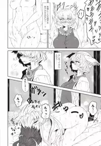 [GC-dan (Wakura)] Inari Oroshi (Touhou Project) [Digital]