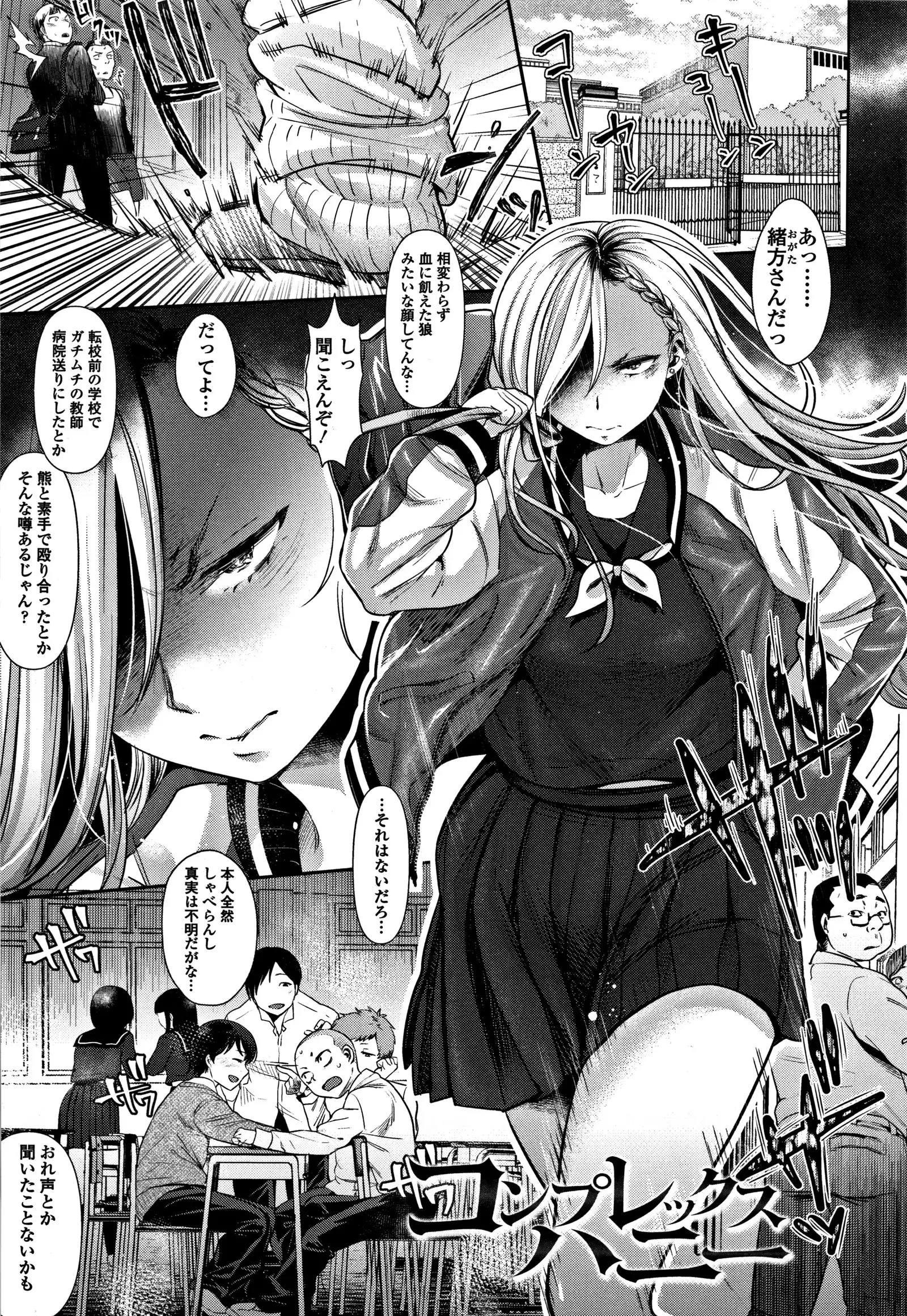 Kanojo no Sukima wa Boku no Katachi - Her gap is my shape