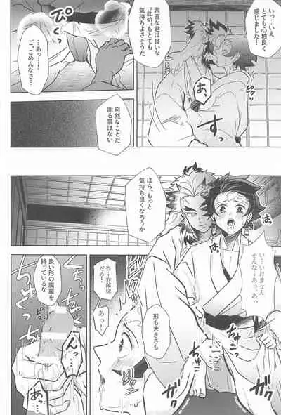 [Bandake (Yooku Sakata)] Neya no Hana (Kimetsu no Yaiba)