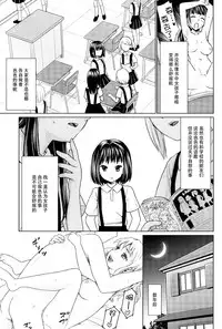 (COMIC1☆9) [F Taku (Anma)] Hitori Asobi no Mezame [Chinese] [脸肿汉化组]