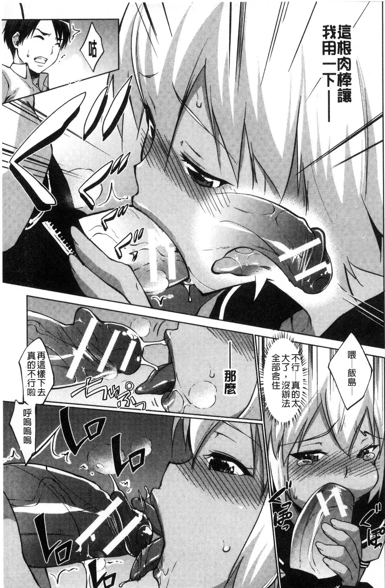 Hentai Seiso M Kanojo | 戀態清純M嗜虐女友