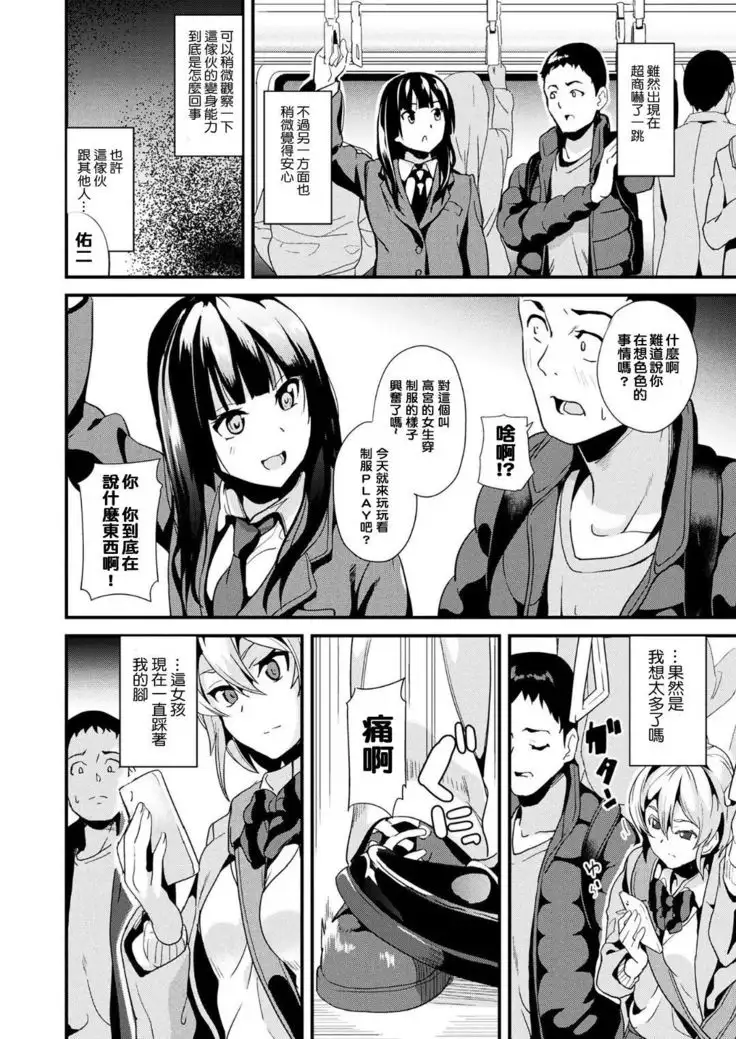 Doukyo Suru Neneki CH1~5
