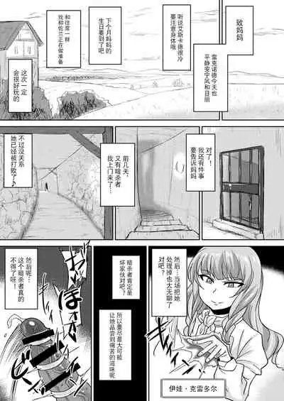 Fuck&Slash! Youki no Yakata II