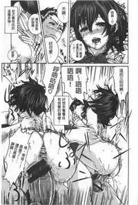 [Karasu] Shitsuke Ai [Chinese]