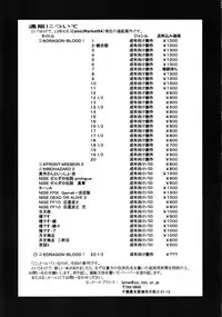 (C84) [LTM. (Taira Hajime)] Nise Dragon Blood! 20 1/2