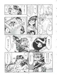 (C54) [Gambler Club (Kousaka Jun)] LET'S Ra MIX 2 (Cardcaptor Sakura, Bakusou Kyoudai Lets & Go!!)