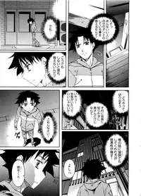 [Nakamura Uzuki] Kannabi no Miko Vol.2