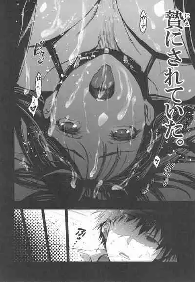 Otonari no Nie Souchuuhen 1~4 Yo