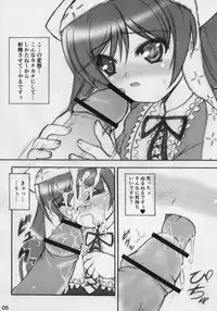 (SC32) [Kurubushi-kai (Dowarukofu)] Suisei Trick (Rozen Maiden)