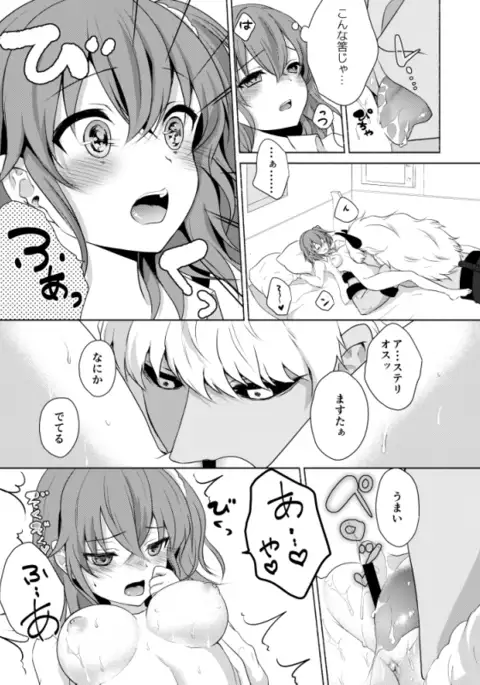 ￮￮￮Na tokoro o mi rare chaimashita. sample