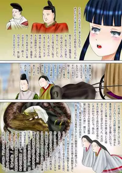 Gofuku-sama