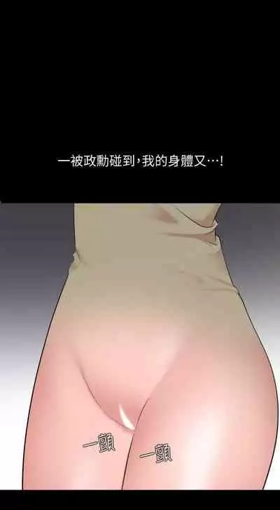 儿媳妇-SON IN LAW 32-56 CHI (manhwaroshixp.wordpress.com)