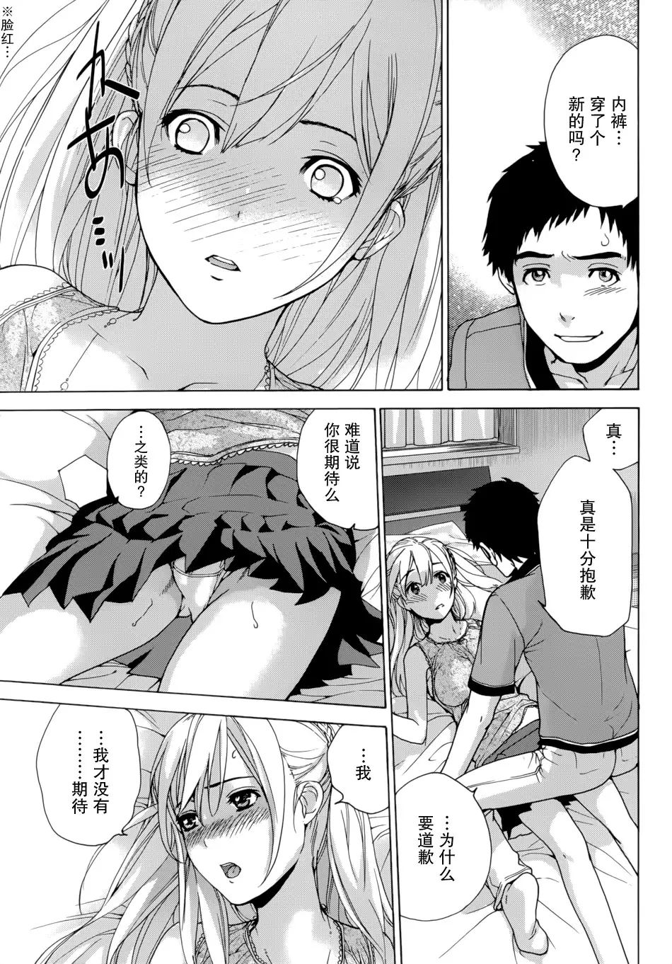 Koi Kano x Ai Kano Ch. 1-7