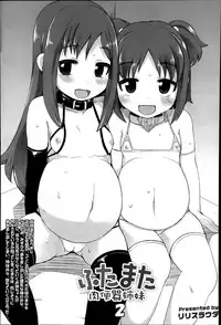 COMIC Saija 2015-07 Vol. 1