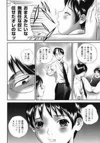 [Manzou] Homeless Saeko