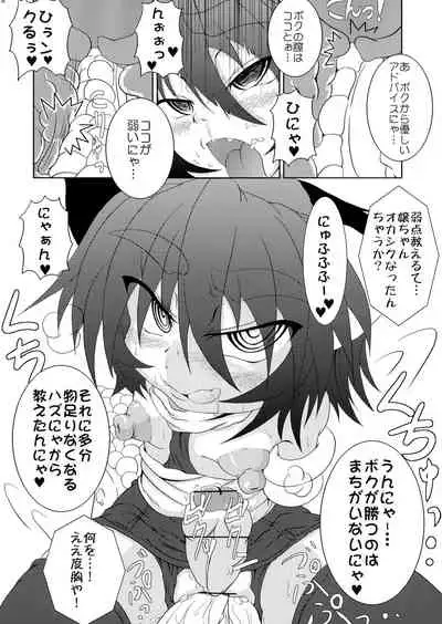 (COMIC1☆02) [STRATOS (Akan Tare)] SNAKEPIT! (Ragnarok Online)