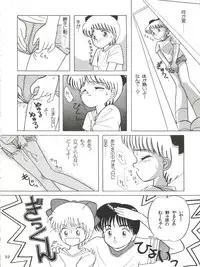 [Youmu Shippitsusha Tou (Maeta Akihiko,Oshima Koichi,Leone,Aratsuki Nyaomi)] Gelbe Sónne 6 - Hime-chan no Omasena Himitsu (Hime-chan's Ribbon)