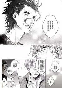 (Ou no Utsuwa 11) [LEGO! (Nakagawa)] Another Heaven (Fate/Zero) [Chinese] [小攻未滿漢化組]