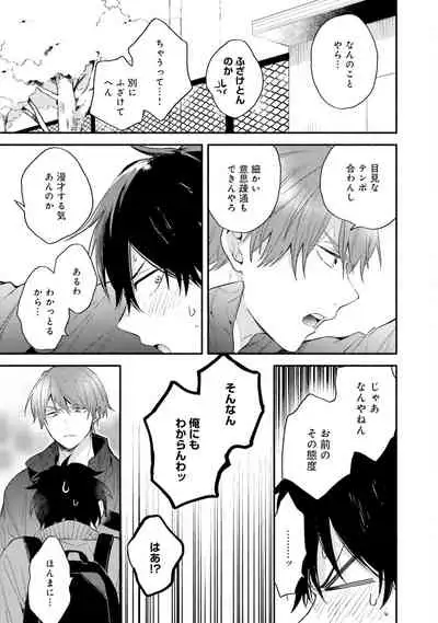 [(Kuroda kurota)] Instant Ad-lib lover [Digital]