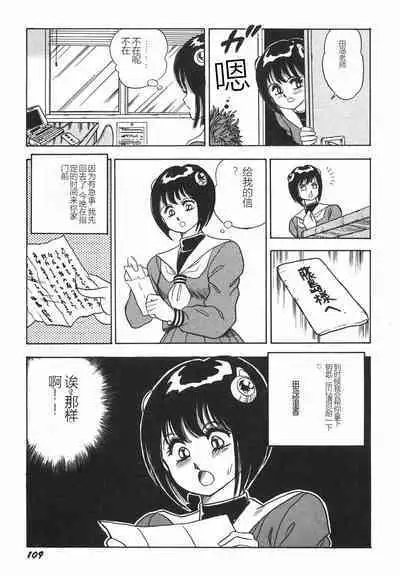 Superoid Ai I Chijoku Dorei Hen