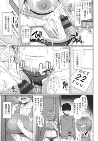 [Ao Banana] AV Lesson Hajimeruyo