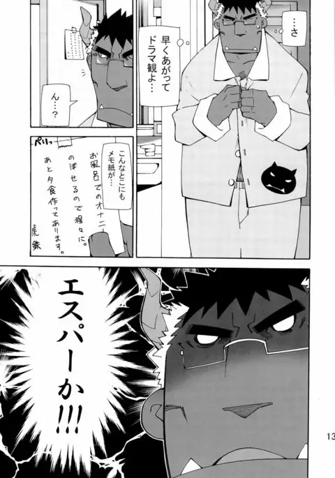 Nonbiri Kemonomichi Bangai-hen Kishu Tokushū