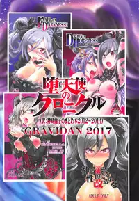 (C92) [Gravidan (Kobayashi Tetsuya)] Datenshi no Chronicle (THE IDOLM@STER CINDERELLA GIRLS)