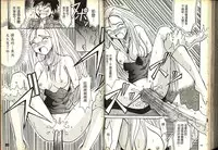 [Katase Kyoji] Gokuraku Rensha (Ghost Sweeper Mikami) [Chinese]