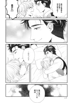 Boku no High Spec Kareshi-sama