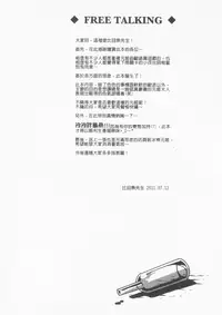 (FF18) [Turtle.Fish.Paint (Hirame Sensei)] Gyakuhime Musou (Dynasty Warriors) [Chinese]