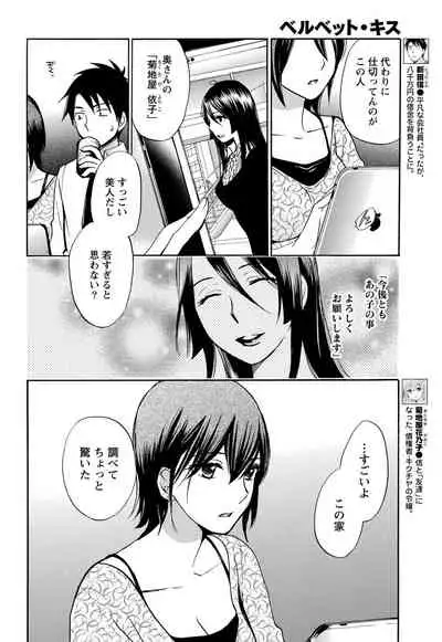 Monthly Vitaman 2011-07