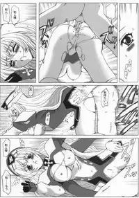 [Neko to Hato] Nanako Jinja Waru Plus 2 (UFO Princess Walkure)