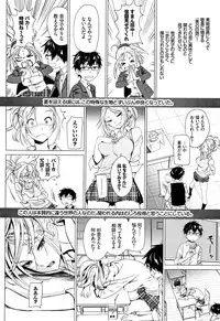 [Miyabi] Iromeki Dasu Sekai