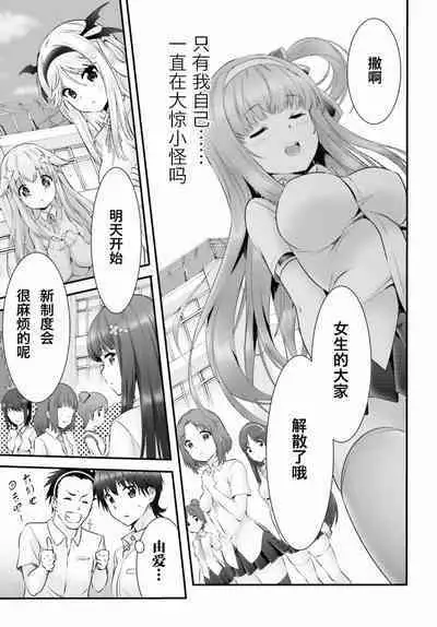 Yoru Baku Yoake Kyoku Ch. 1-8