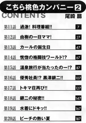 Kochira Momoiro Company 2. Ch-1