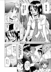 [R-Koga] Tsuku Mimi Ch. 13