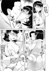 [Ryuuta] Saishoku Inbi Ch. 0-5 [Chinese]