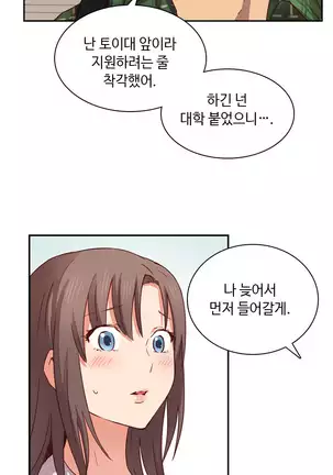 H Campus Ch.0-26